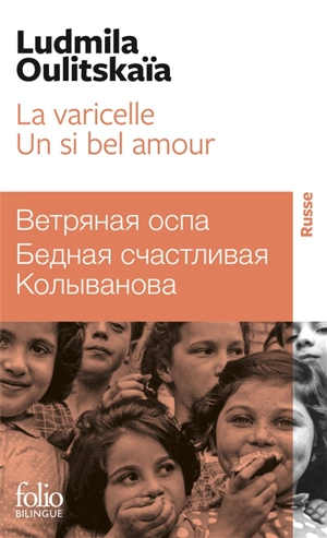 La varicelle. Un si bel amour ou La pauvre Kolyvanova a de la chance - Ludmila Oulitskaïa