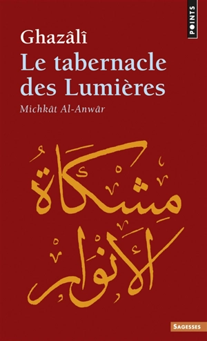 Le Tabernacle des lumières (Michkât al-Anwâr) - Muhammad ibn Muhammad Abu Hamid al- Gazâlî