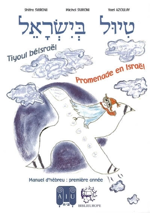 Promenade en Israël : manuel d'hébreu, première année - Shifra Svironi