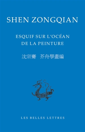 Esquif sur l'océan de la peinture - Zong qian Shen