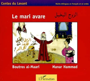 Le mari avare - Boutros al- Maari