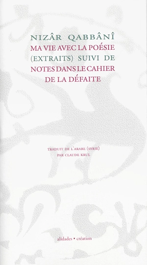 Ma vie avec la poésie : extraits. Notes dans le cahier de la défaite - Nizâr Qabbânî