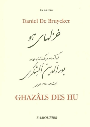 Ghazâls des Hu - Daniel De Bruycker