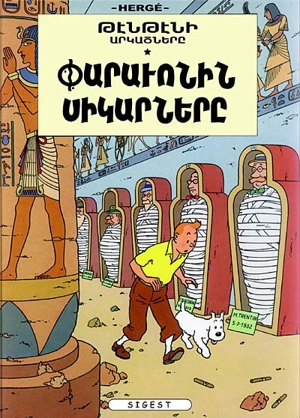 Les aventures de Tintin. Vol. 4. Les cigares du pharaon - Hergé