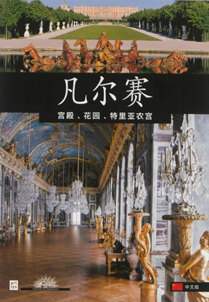 Versailles (en chinois) : le château, les jardins, les Trianons - Béatrix Saule