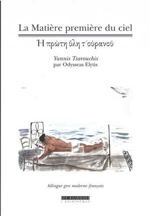 La matière première du ciel : Yannis Tsarouchis - Odysseas Elytis