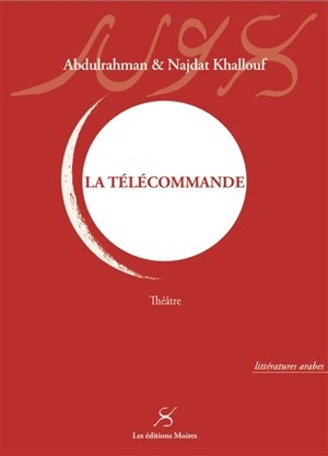 La télécommande - Abdulrahman Khallouf