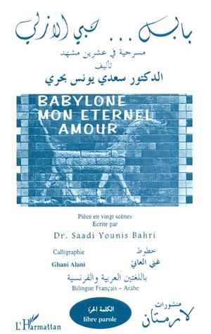 Babylone... mon éternel amour - Saadi Younis Bahri