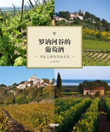Vins du Rhône : côtes et vallée - Jean Serroy