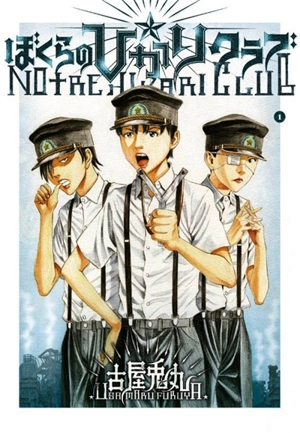 Notre Hikari club. Vol. 1 - Usamaru Furuya