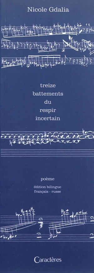 Treize battements du respir incertain - Nicole Gdalia