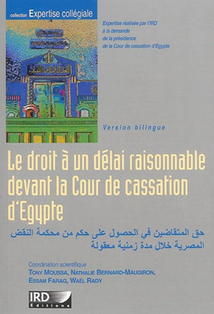 Le droit à un délai raisonnable devant la Cour de cassation d'Egypte - Institut de recherche pour le développement (France)