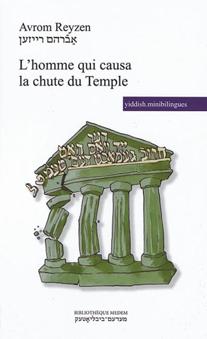 L'homme qui causa la chute du Temple : et autres nouvelles d'un monde branlant - Abraham Reisen