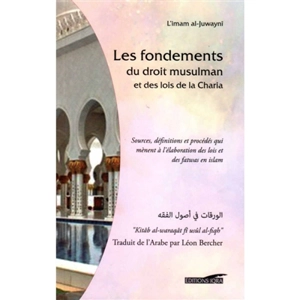 Les fondements du droit musulman et des lois de la charia : sources, définitions et procédés qui mènent à l'élaboration des lois et des fatwas en islam - Abd al-Malik ibn Abd Allah Imam al- Juwaynî