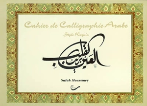 Cahier de calligraphie : style Roqu'a - Salah Moussawy