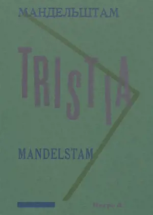 Tristia - Ossip Mandelstam