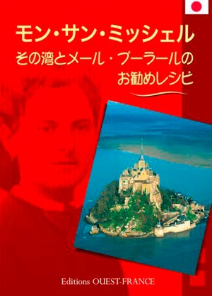 Le Mont-Saint-Michel, sa baie et les meilleures recettes de la mère Poulard (version japonaise) - Association des amis de la mère Poulard