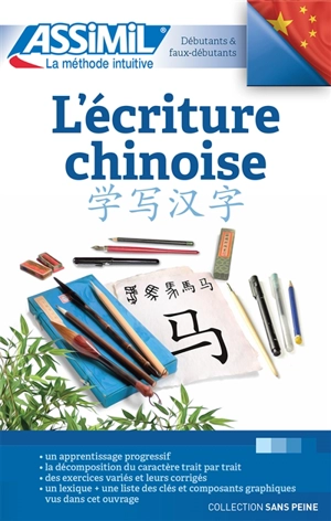 L'écriture chinoise : débutants & faux-débutants - Hélène Arthus