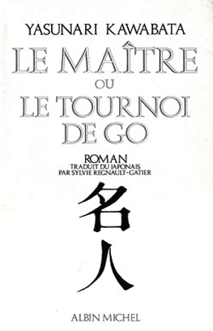 Le maître ou Le tournoi de go - Yasunari Kawabata