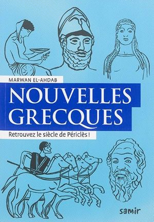 Nouvelles grecques : retrouvez le siècle de Périclès ! - Marwan el- Ahdab