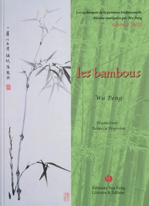 Les techniques de la peinture traditionnelle chinoise enseignée par Wu Peng. Les bambous - Peng Wu