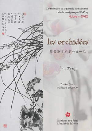 Les techniques de la peinture traditionnelle chinoise enseignées par Wu Peng. Les orchidées - Peng Wu