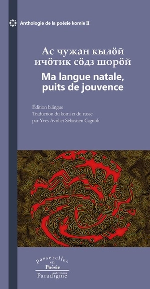 Anthologie de la poésie komie. Vol. 2. Ma langue natale, puits de jouvence