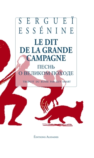 Le dit de la grande campagne - Sergueï Essenine