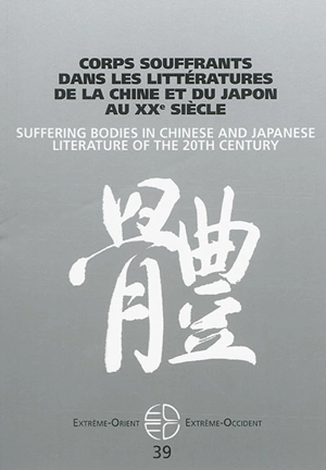 Extrême-Orient, Extrême-Occident, n° 39. Corps souffrants dans les littératures de la Chine et du Japon au XXe siècle. Suffering bodies in Chinese and Japanese literature of the 20th century