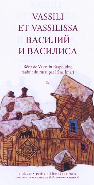 Vassili et Vassilissa - Valentin Raspoutine