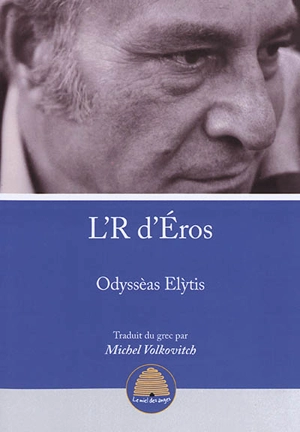 L'R d'Eros - Odysseas Elytis