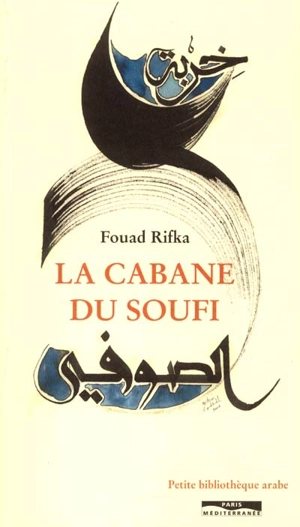 La cabane du soufi - Fouad Rifka