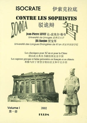 Contre les sophistes : trad. française et chinoise accompagnées de quelques éléments de commentaire - Isocrate