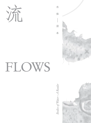 Flows : bodies of water, a reader - Shanghai biennale (13 ; 2021 ; Shanghai, Chine)