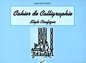 Cahier de calligraphie : style coufique - Salah Moussawy