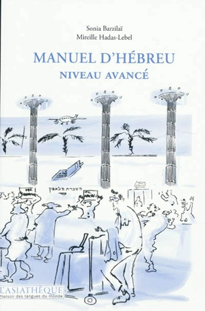 Manuel d'hébreu : niveau avancé - Sonia Barzilaï