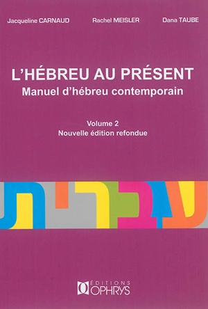 L'hébreu au présent : manuel d'hébreu contemporain. Vol. 2 - Jacqueline Carnaud