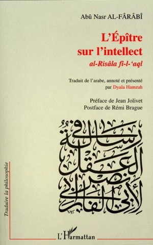 L'épître sur l'intellect. Al Risâla fî-l-'aql - Muhammad ibn Muhammad Abû Nasr al- Fârâbi