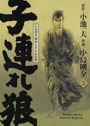 Lone wolf & cub. Vol. 2 - Kazuo Koike