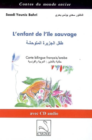 L'enfant de l'île sauvage - Saadi Younis Bahri