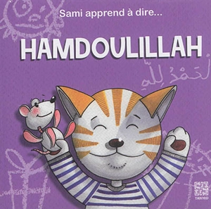 Hamdoulillah - Dounia Zaydan