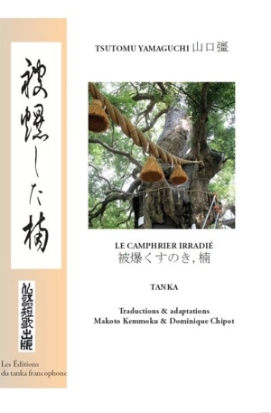 Le camphrier irradié : tanka - Yamaguchi, Tsutomu