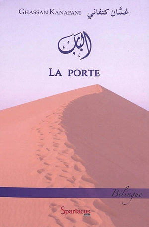 La porte - Ghassan Kanafani