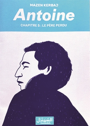 Antoine. Vol. 5. Le père perdu - Mazen Kerbaj