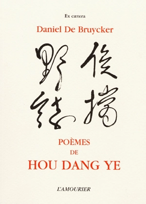 Poèmes - Dangye Hou