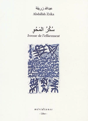 Ivresse de l'effacement - Abdallah Zrika