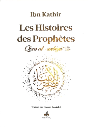 Les histoires des prophètes : d'Adam à Jésus : couverture blanche avec tranches dorées. Qisas al-anbiyâ - Omar Ibn Kathir