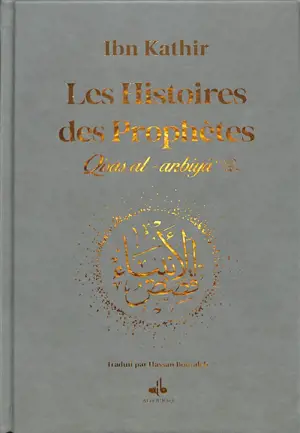 Les histoires des prophètes : d'Adam à Jésus : couverture gris avec tranches arc-en-ciel. Qisas al-anbiyâ - Omar Ibn Kathir