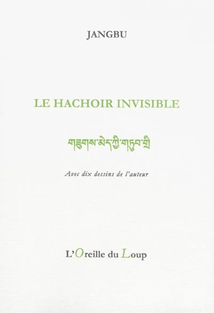 Le hachoir invisible : anthologie poétique - Jangbu