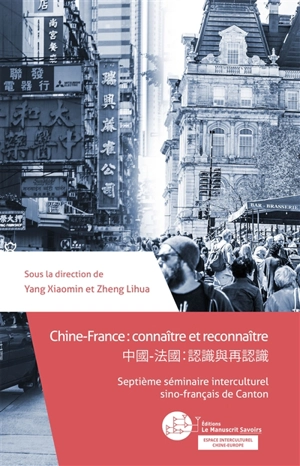 Chine-France : connaître et reconnaître - Séminaire interculturel sino-français de Canton (07 ; 2014)